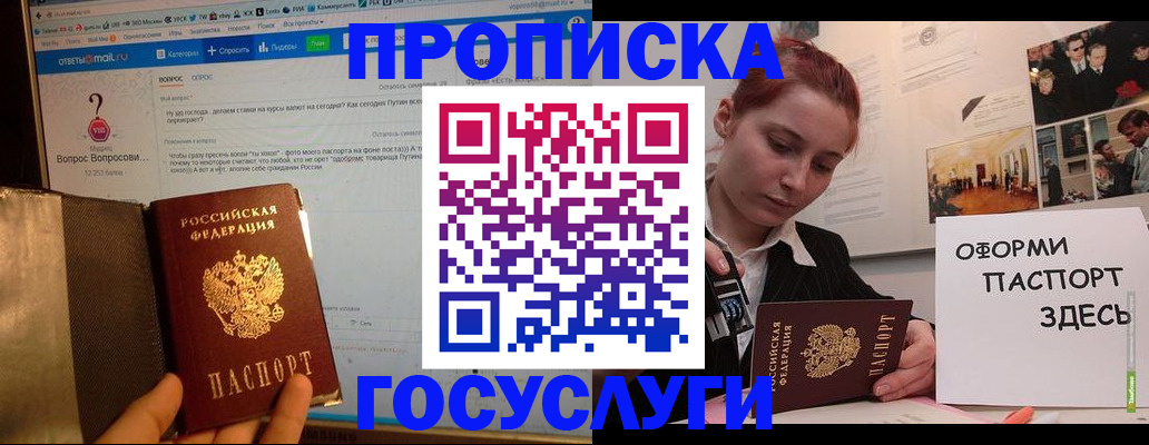 прописка для кредита в Красновишерске