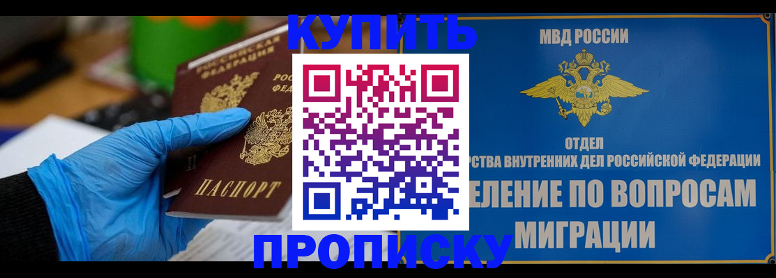 прописка паспорт в Красновишерске
