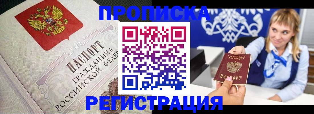 прописка поиск в Красновишерске